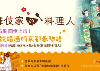 舞伎家的料理人_BN