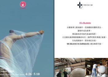 Boba You and Me邀請