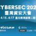 偉康科技將於 2025 台灣資安大會展出智慧資安 OETH One 系列產品,進攻智慧製造與智慧醫療