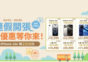 website_1920x870_computer_250403＿Flash-Sale