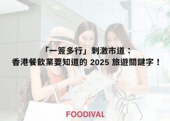 FOODIVAL Blog-banner-202503