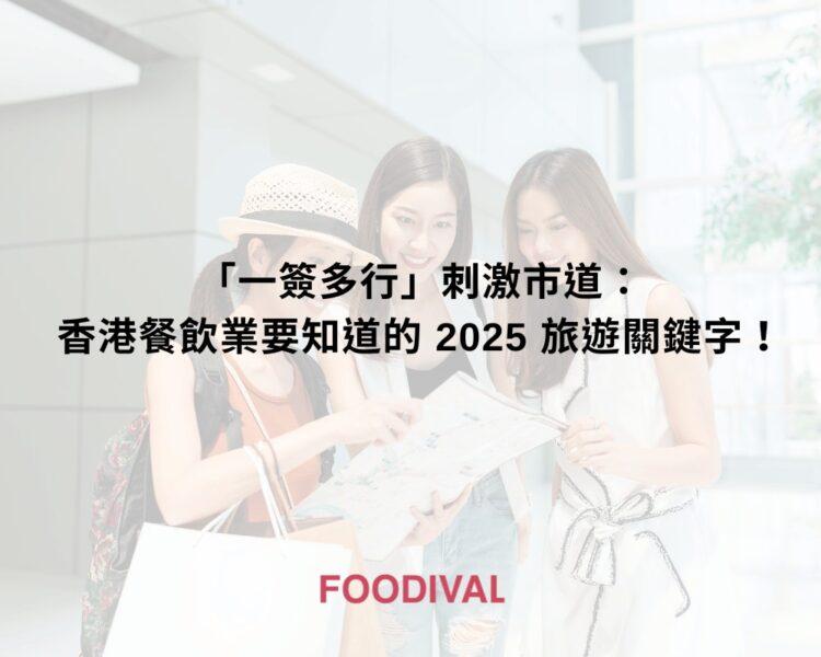 FOODIVAL Blog-banner-202503