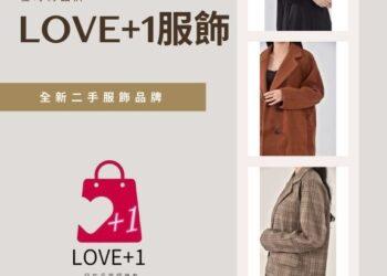 love1慢時尚品牌