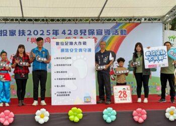 428活動邀請民眾響應兒保 3