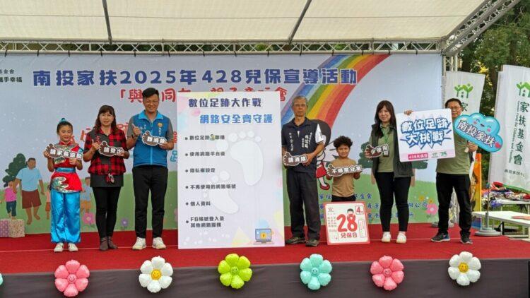 428活動邀請民眾響應兒保 3