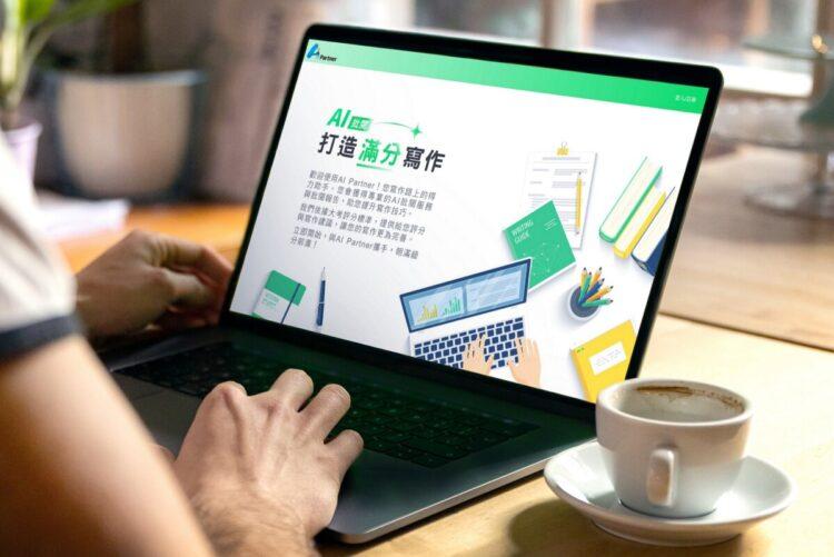 南一教育集團推出「AI Partner 批閱系統」,專為英語非選題型設計,可即時提供完整回饋與學習建議,開創數位教學新模式。