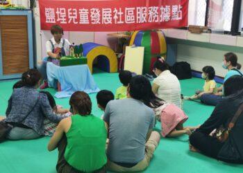 鹽埕兒發據點-寶貝FUN心讀