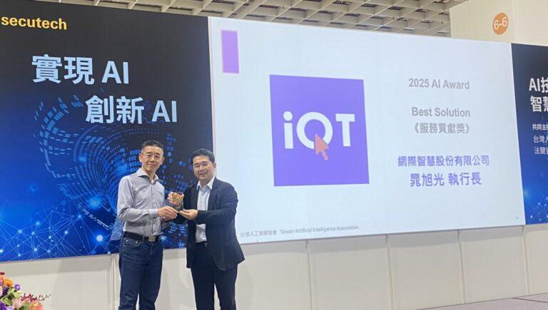 圖二：眾多獲獎肯定，臺灣企業展現 AI 語音技術實力