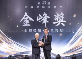 第一線資訊科技榮獲第二十三屆金峰獎十大傑出企業獎殊榮