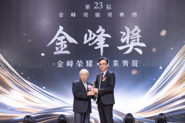 第一線資訊科技榮獲第二十三屆金峰獎十大傑出企業獎殊榮