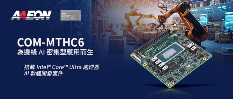 202504_COM-MTH6_Main_TCH-1500