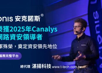 20250509-Acronis-PR960x420