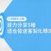 詮力分享5種適合發送客製化簡訊的情境