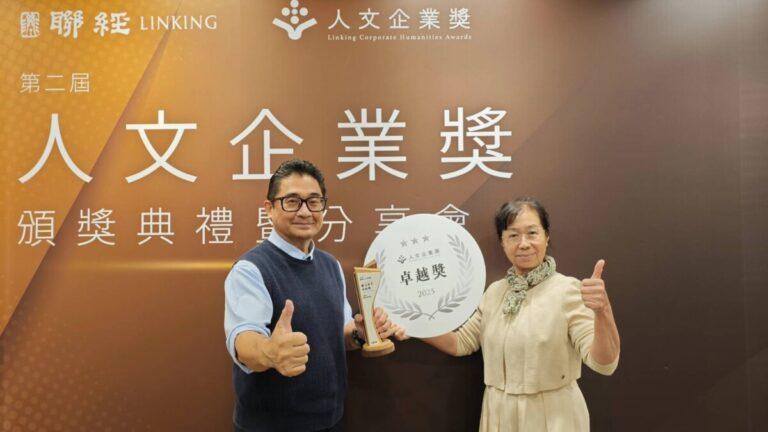 人文企業獎2