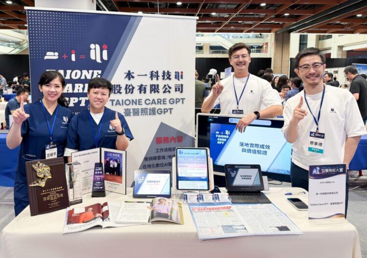 本一科技共同創辦人(左起依序)范硯平、邱瓊玉、唐源駿、廖家德,榮獲AI應用類-新創及中小企業組佳作。(本一科技提供)