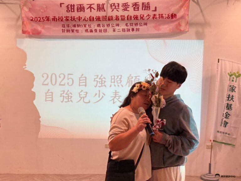邢紅霞女士獲自強照顧者殊榮 特上台分享心路歷程 兒子也到場給予支持(3)