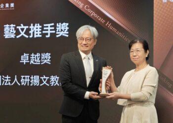 人文企業獎1