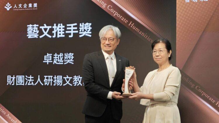 人文企業獎1