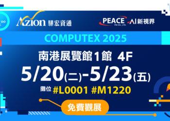 COMPUTEX 2025 1200X628