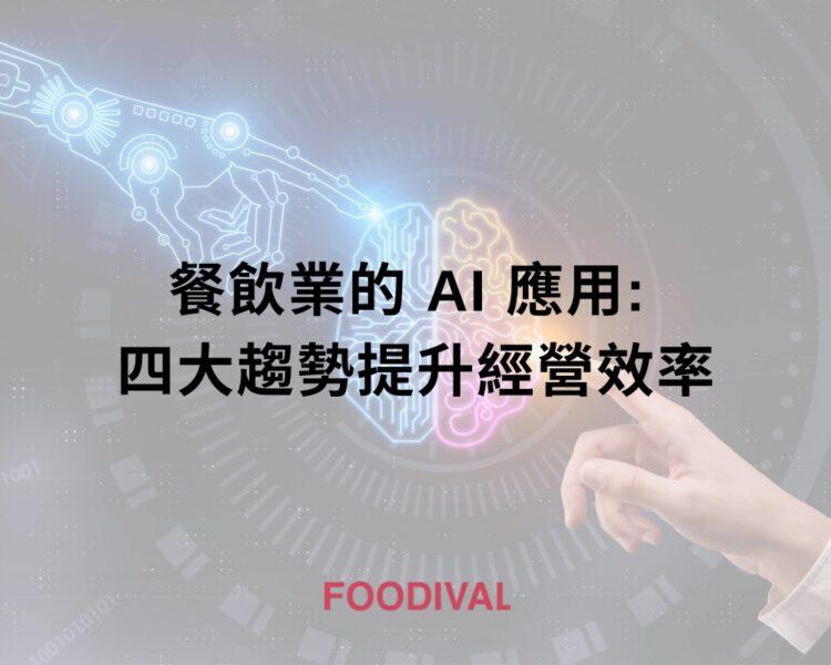 FOODIVAL Blog-May 25-cover-v1