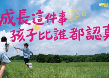 芥菜種認養人募集