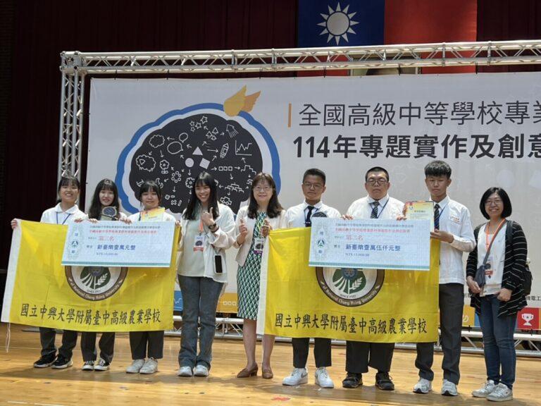 農業群創意組 第二名及第三名