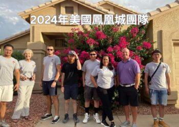 2024年美國鳳凰城團隊