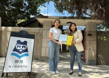 熊老闆X內灣國小 公益