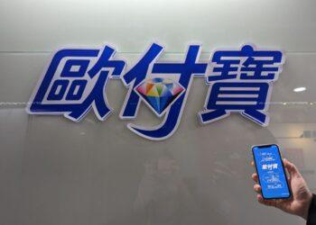 圖一：歐付寶電子支付