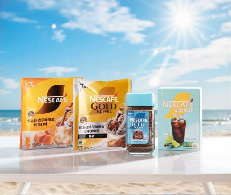 圖一:全球咖啡領導品牌雀巢推出三款夏季限定新品!包含冰水瞬溶的「冰溶美式」、在地檸檬調製的「香檸美式」與來自日本的「超濃萃咖啡液」。