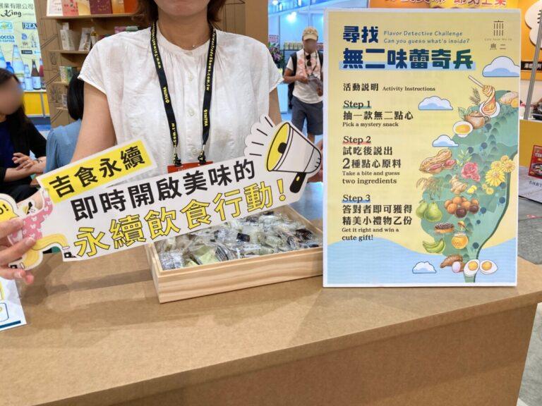 吉品養生互動體驗拿好禮