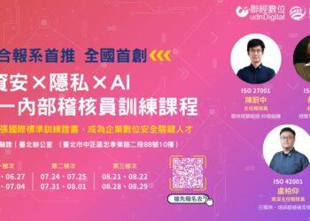 114亞瑞仕_Accupass_Banner