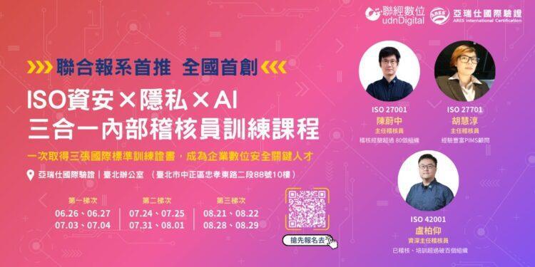 114亞瑞仕_Accupass_Banner