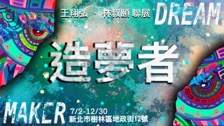 附件-展覽海報