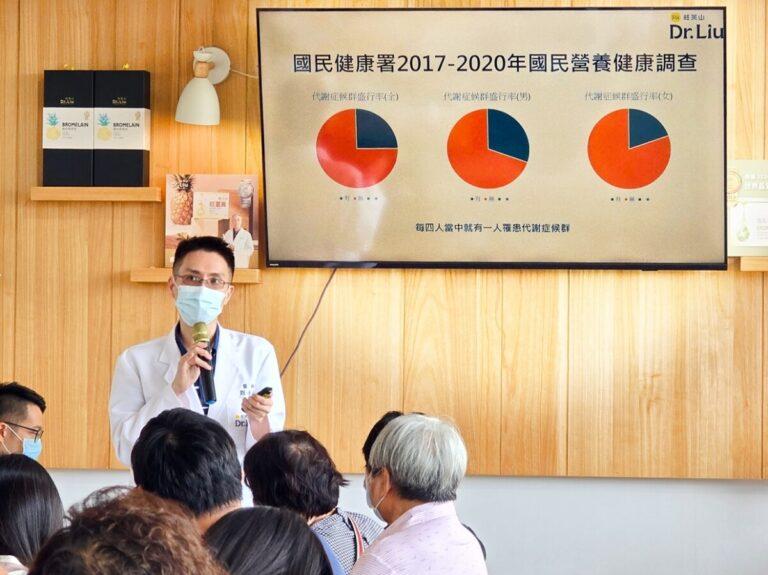 圖說：前高雄醫學大學腎臟科研究醫師劉士維說明代謝症候群危害資訊。（資料來源：旺萊山）