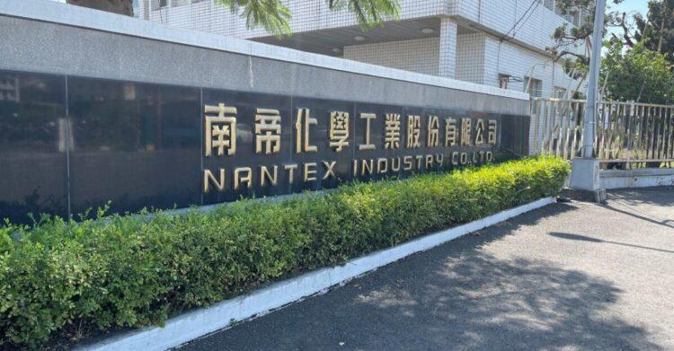 和平_南帝化學_成功個案首圖v2