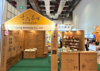 吉品養生台北國際食品展展位