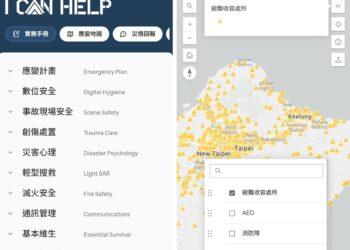【新聞圖片一】壯闊台灣聯盟與台灣微軟合作開發「災害應變與通報管理系統」，目前已應用於公部門災害演練計畫，協助政府即時掌握災區及其周邊災情資訊。該系統也與壯闊台灣聯盟的 iCanHelp 應用程式整合，測試版已開放給大眾下載，讓民眾可透過網頁或 App 使用實務手冊、回報災情、查看應變地圖並進行志工報名，提升全民防災參與度。