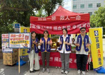 富康活力-1140614捐血活動2