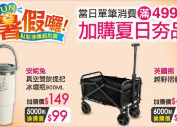 2507_型錄封面氛圍_FB-封面-W1200×H462px