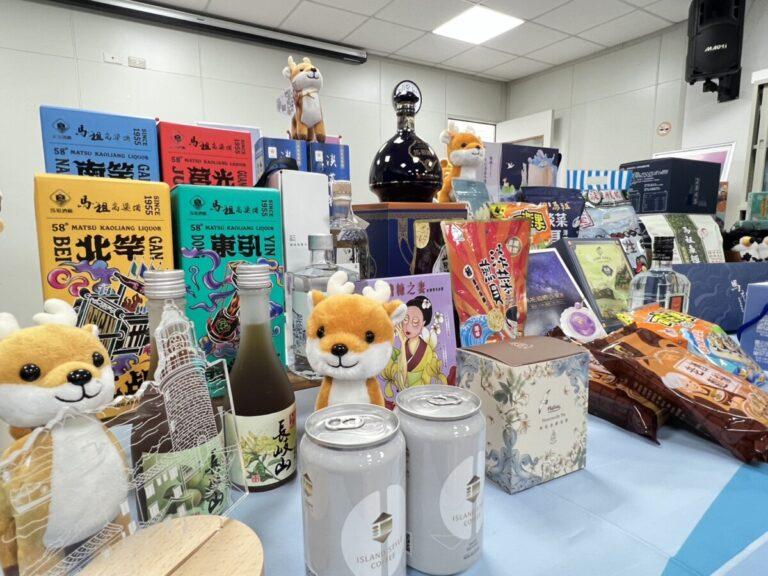 馬祖好物特色伴手禮-連江縣政府產業發展處提供