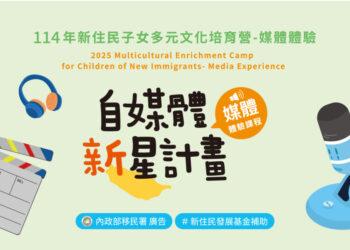 新聞稿圖片_1200×600_工作區域 2_0