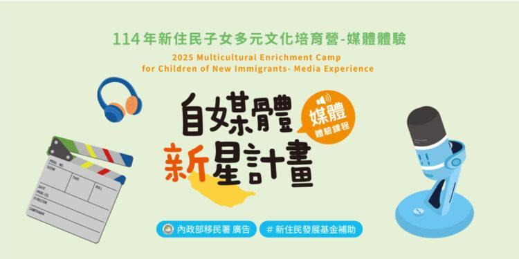 新聞稿圖片_1200×600_工作區域 2_0