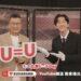 7月2日台灣U=U Day,沈玉琳與陳漢典一起主持《不分手擂台》,期許U=U未來能為感染者們能像一般人一樣擁有平等的關係與生活