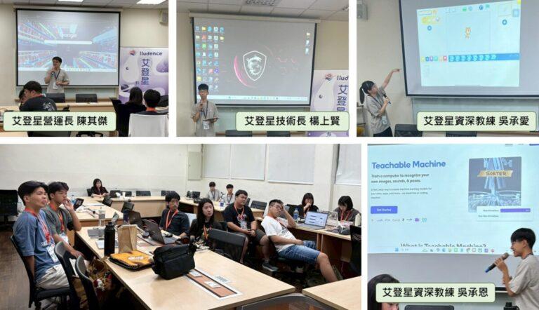 艾登星2025科技教練培訓營(中科大)培訓照片