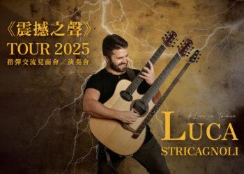 2025.06.25-吉他烏托邦_Luca演奏會_大圖示意