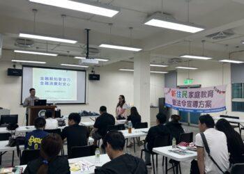 1140718移民署南投縣服務站邀請財團法人金融消費評議中心向新住民家庭宣導金融消費爭議及遭遇金融詐騙宣導