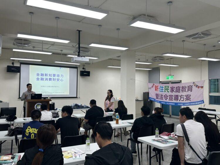 1140718移民署南投縣服務站邀請財團法人金融消費評議中心向新住民家庭宣導金融消費爭議及遭遇金融詐騙宣導
