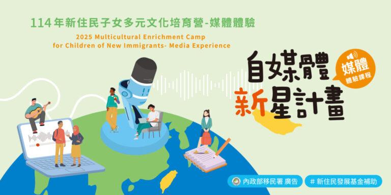 新聞稿圖片_1200×600_工作區域 1_0