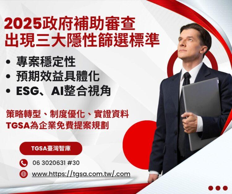 企業申請補助需全面升級